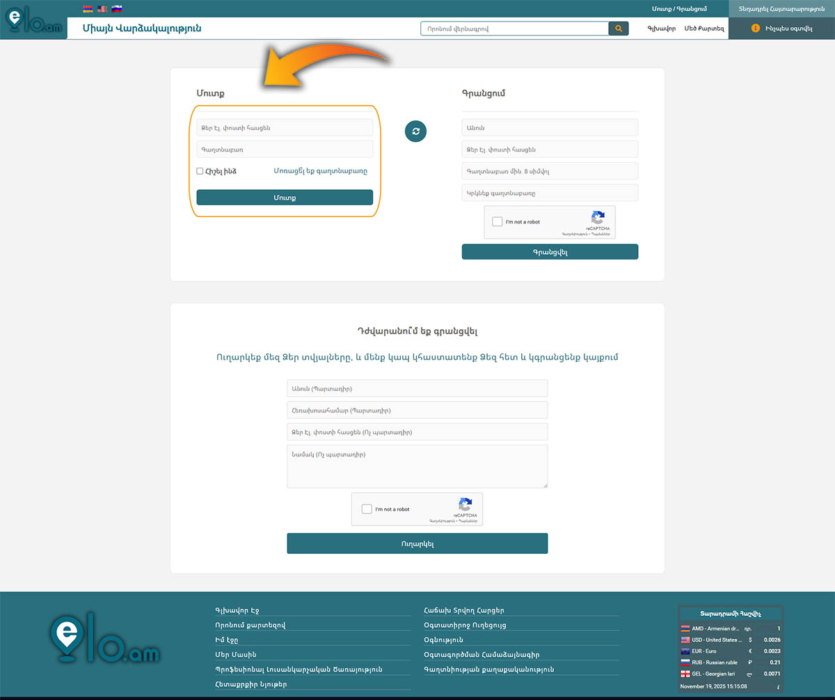 How to add an announcement?-login-form